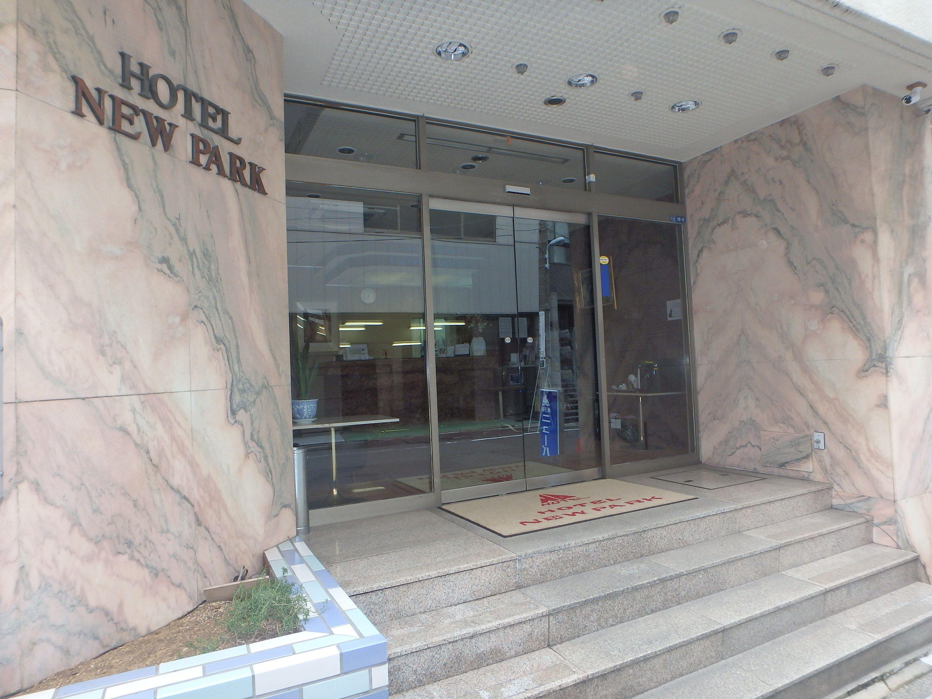 Hotel New Park - Tokyo, Tokyo
